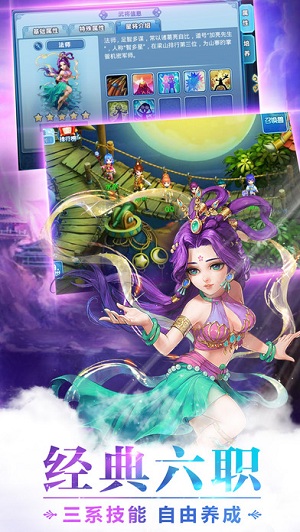 梦幻水浒内购修改版 游戏截图