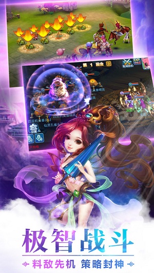 梦幻水浒内购修改版 游戏截图